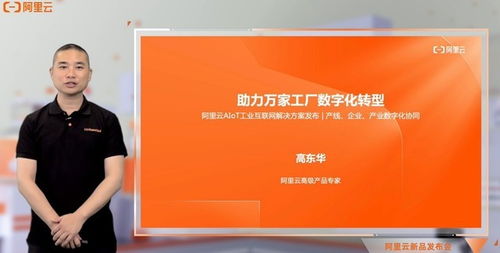阿里云AIoT發(fā)布全新云端一體機(jī)，深耕工業(yè)與農(nóng)業(yè)互聯(lián)網(wǎng)數(shù)據(jù)服務(wù)